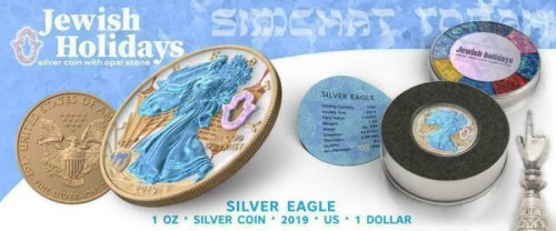 USA 2019 $1 Silver Eagle - Jewish Holidays - SIMCHAT TORAH 1 Oz Silver Coin